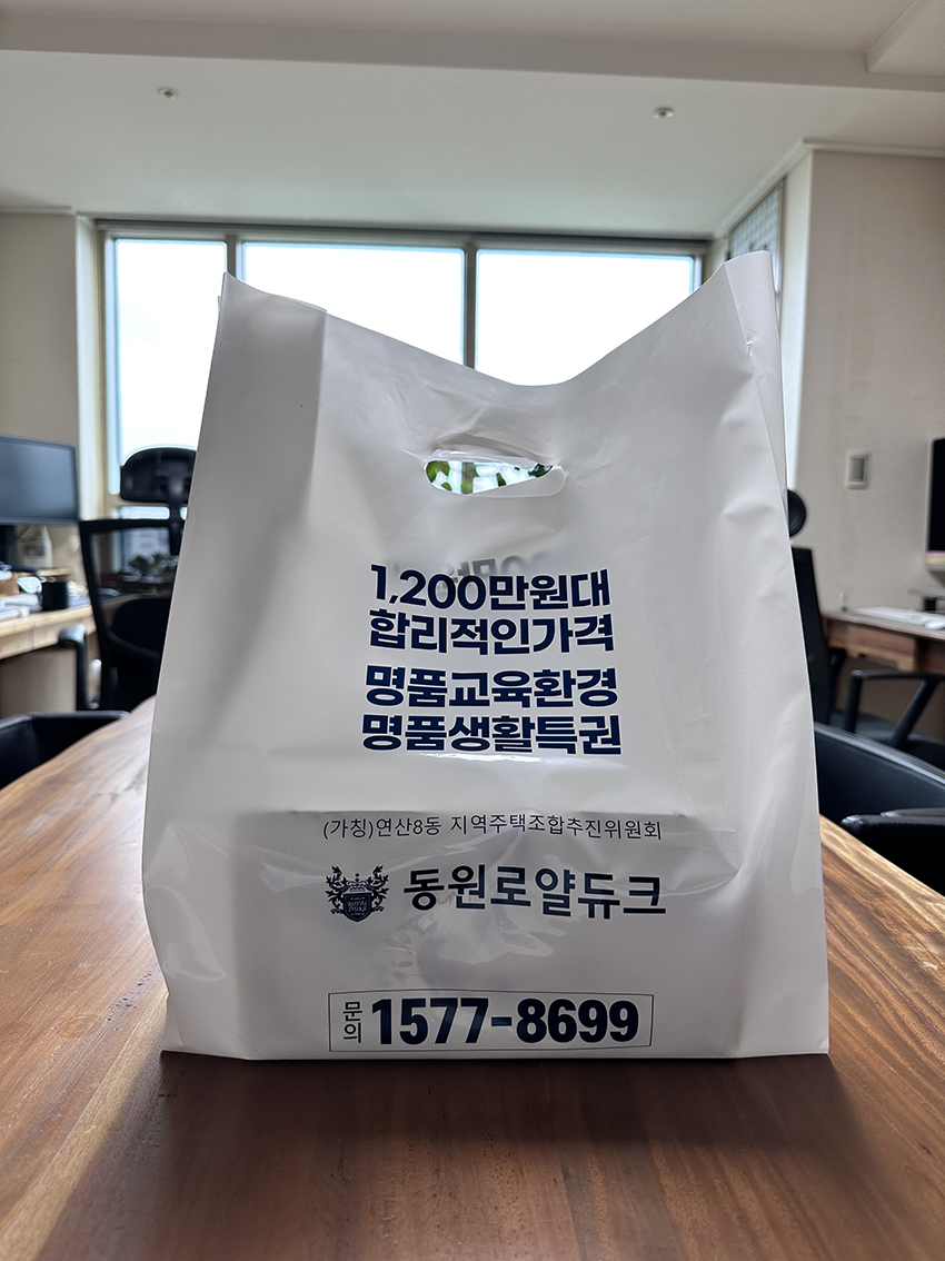 직사각형 비닐쇼핑백 PE (링봉투)