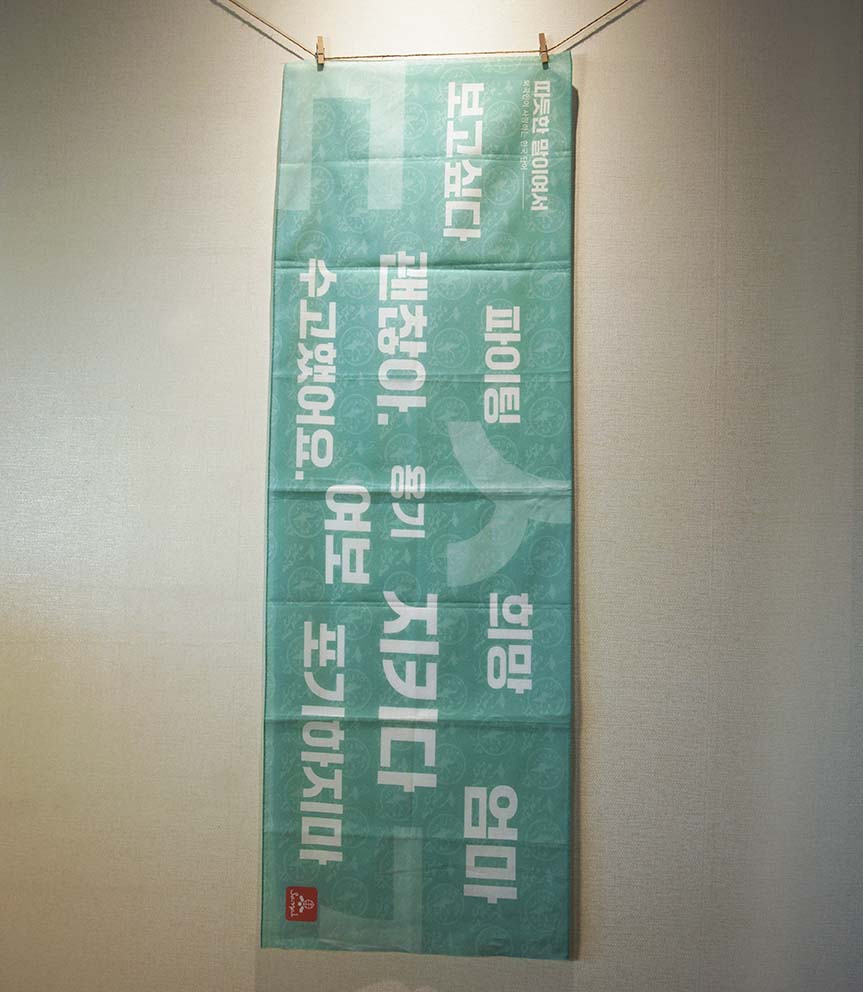 따듯한 말이여서(아사80수)