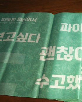 따듯한 말이여서(아사80수)