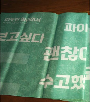 따듯한 말이여서(아사80수)