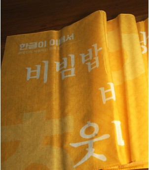 한글이 이뻐서(아사80수)