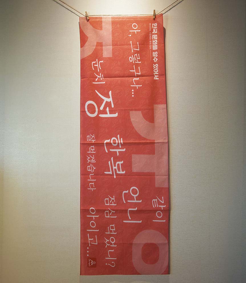 한국 문화를 알수 있어서(아사80수)