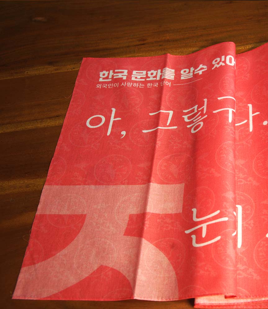 한국 문화를 알수 있어서(아사80수)