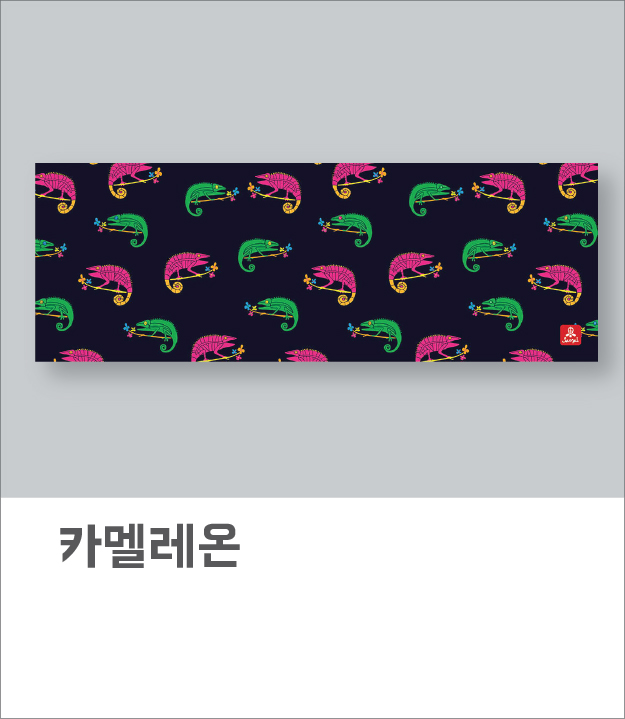 카멜레온(아사80수)