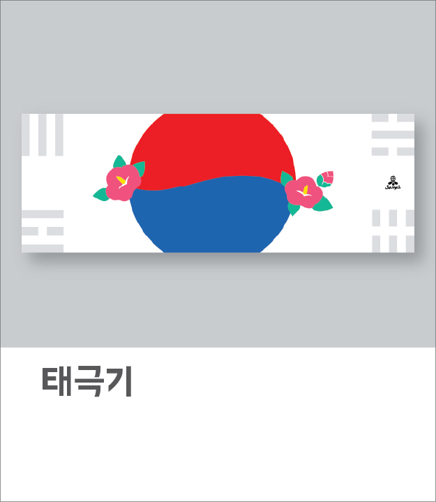 태극기(아사60수)