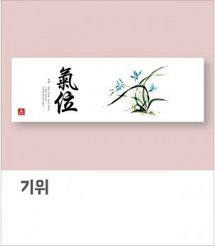 기위(심사용 면수건) 아사60수