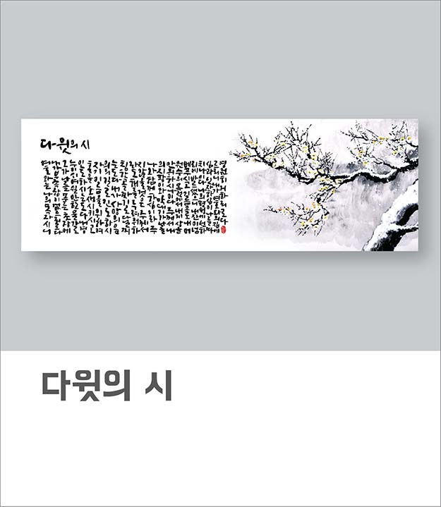 다윗의 시(여백) 아사60수