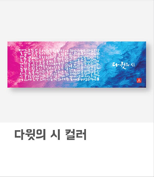 다윗의 시(컬러) 아사60수