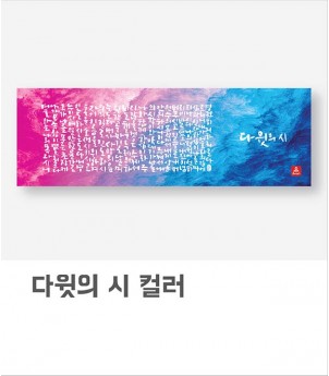다윗의 시(컬러) 아사60수