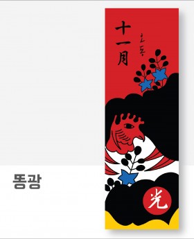 오동광(아사60수)