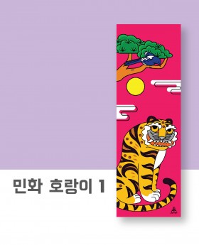민화 호랑이 1