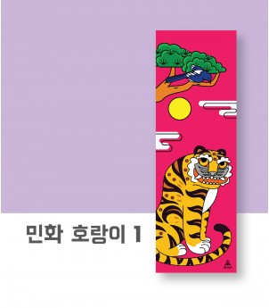 민화 호랑이 1