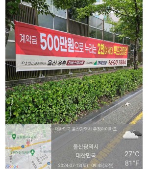 게릴라현수막 / 문의 070-8874-7004