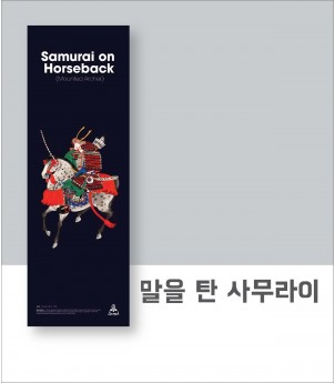 말을탄 사무라이